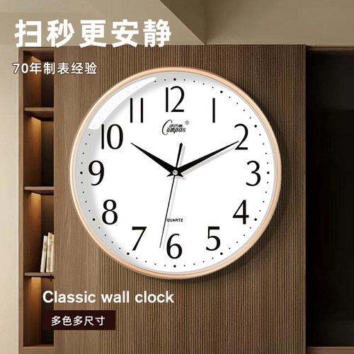 康巴丝静音简约石英挂钟