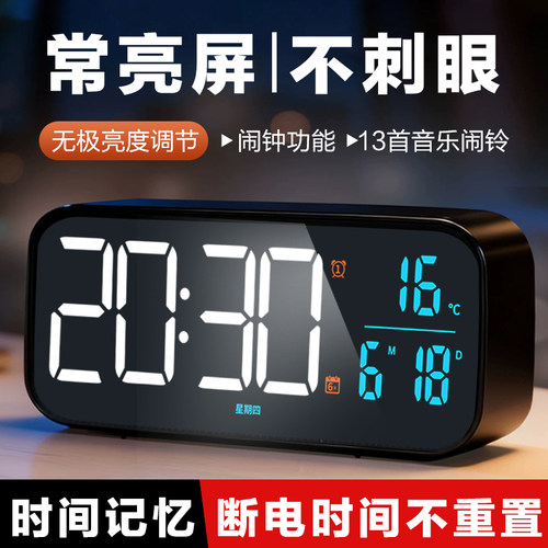 康巴丝LED夜光大音量静音闹钟
