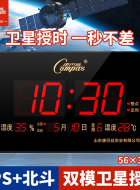 康巴丝数码万年历电子信息挂钟办公学校大屏LED钟表挂墙L56大字
