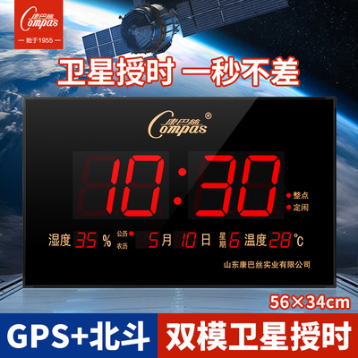 康巴丝数码万年历电子信息挂钟办公学校大屏LED钟表挂墙L56大字