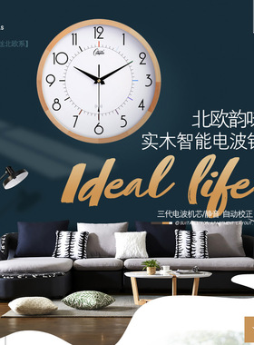康巴丝北欧系木壳电波钟三代智能电波钟挂钟客厅卧室时钟静音钟表