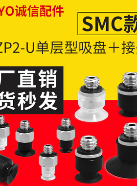 OCN气动真空吸盘机械手吸嘴S-P2-TB06/TB08/TB10/T15MUN/MUS-H5