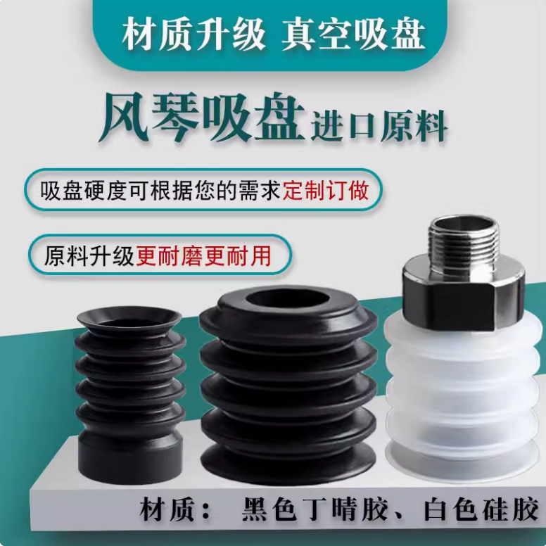 ZP2-TB15/TB20ZJGN/ZJS/ZJN-A10真空吸盘ZP2-TB30ZJN/ZJS/ZJF-A16