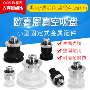 M5M真空吸盘SP3B13N SP3B4N SP3B16N SP3B6N M5M SP3B8N SP3B10N