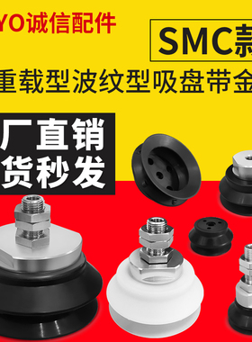 SHB40N-R1-M14M SHB50N-R1-M14M真空吸盘SHB40WS/SHB50WS-R1-M14M