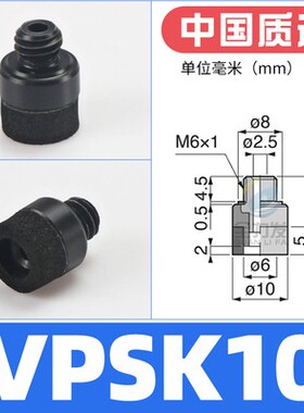 VPSK15大洋M6外牙海绵真空吸盘VPSK20 VPSK10 VPSK25 30 35 50