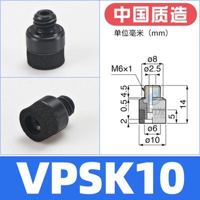 VPSK15大洋M6外牙海绵真空吸盘VPSK20 VPSK10 VPSK25 30 35 50