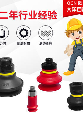 DAYO正品真空吸盘嘴VB6N/VB5N/VB8N/VB10N/VB12N/VB15N/VB20N-M5
