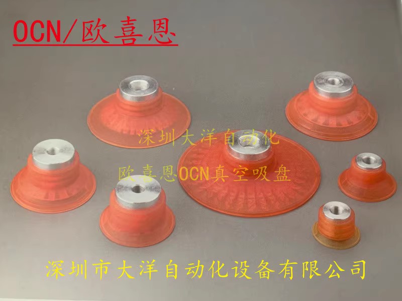 FUF50/40/30/60/20PU-18M平型带肋吸盘柔软深凹型FUF80/100PU-38M