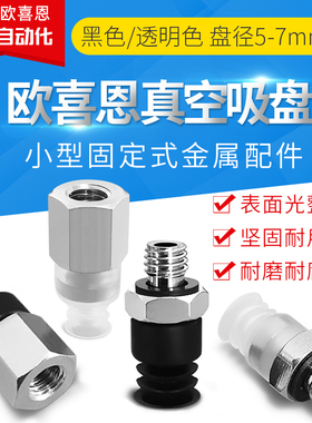 妙德款工业气动真空吸盘机械手PVC板搬运PS-5/7-C-M/F-N/S/SE