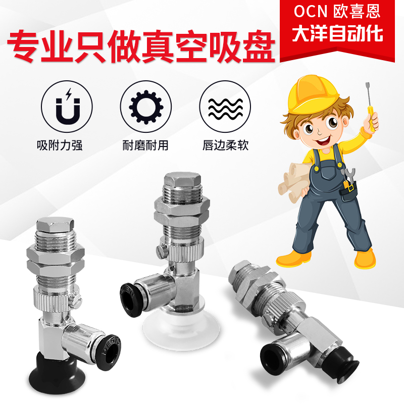 GXQF-P55-D10/D15/D20/D25/D30/D40/D50/D6/D8/D2/D4/D3真空吸盘