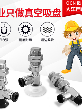 GXQF-P55-D10/D15/D20/D25/D30/D40/D50/D6/D8/D2/D4/D3真空吸盘