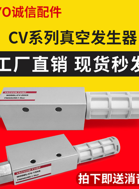 大洋CV-10HR真空喷射器基本型真空发生器CV-15HR CV-05HR CV-20HR