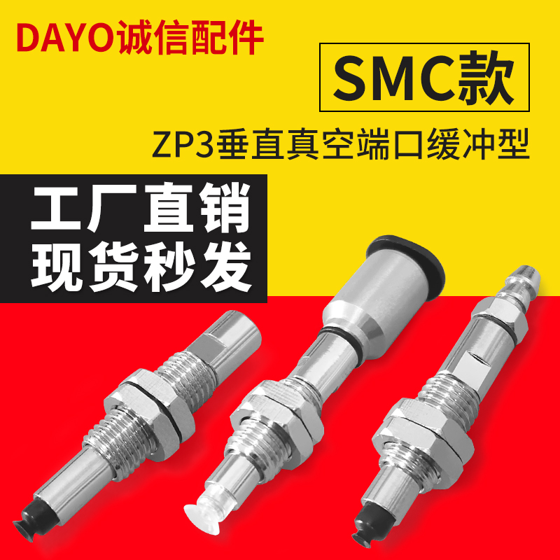 ZP3-T02/T035/T015UFJ3-04/B3/U4真空吸盘机械手吸嘴气动元件特价