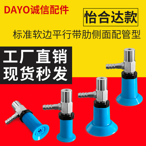 WEN02-D18/D26/D33薄型软边侧进气固定支架内M5工业气动真空吸盘