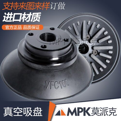 VFC100防滑吸盘 汽车玻璃真空吸盘 冲压金属板机械手自动化厂家