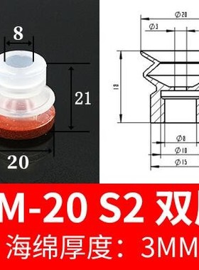 大头红色无痕海绵真空吸盘耐高温吸嘴HM-20S2 HM-25/30/40/50S2