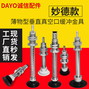 TB15MTGS 大洋真空吸盘HY B08BGN ZPB2 J10 ZP2