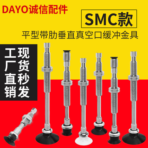 欧喜恩真空吸盘C-MPTUN-A4/A6/A8吸盘缓冲金具C-MPTUGS-B4/B6/B8