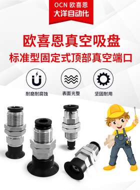 NAPFTS1.5A-3-K妙德真空吸盘金具支架NAPFYS-8A-6-SE气动吸嘴支架