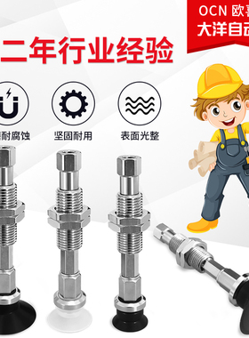 SZC16N/SZC10N/SZC13N/SZC20N/SZC25N-EI10RA4-M10真空吸盘吸嘴头