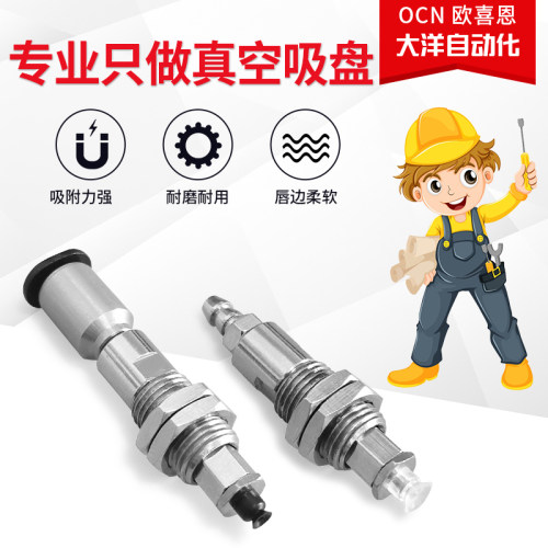 真空吸盘 SP3U1.5N-M3F-M6M   SP3U2N-M3F-M6M  SP3U3.5N-M3F-M6M
