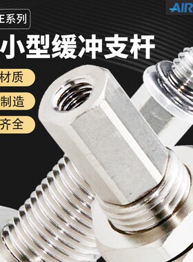 KE/KI5/PSPE-I10/20/30/50-M5M/F-M10真空吸盘连接缓冲支杆金具