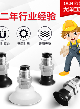 VPSK-20/25/30/40/50-NBR/SI快速接头型真空吸盘机械手吸嘴特价