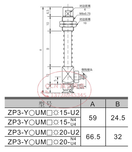大洋真空吸盘SP3C4CN-L15R-M8  SP3C6CN-L15R-M8 SP3C8CN-L15R-M8