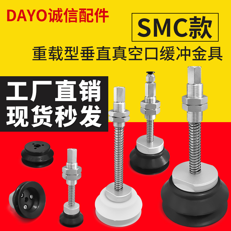 ZPT40/50/63/80/100HBN/SJ25/50/75-B01-A18/A22重载型真空吸盘