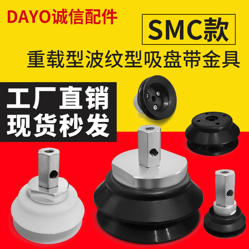 ZPX32/40/50/63/80/100/125HBN/HBS-B01-B8/B10/B12重载真空吸盘