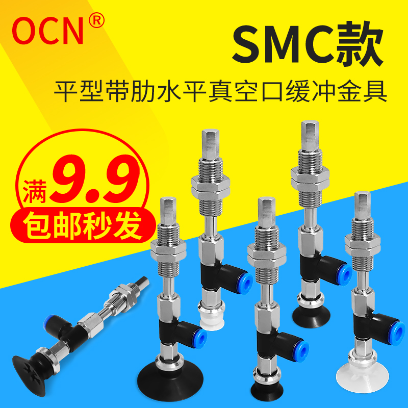 MTHB-2-D6/D4-S10真空吸盘金具支架缓冲杆MTHA-2-D6/D4-S10特价