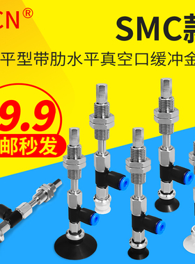 MTHB-2-D6/D4-S10真空吸盘金具支架缓冲杆MTHA-2-D6/D4-S10特价