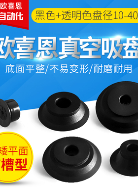 OCN气动真空吸盘BK2-10 15 20 25 30MTN/MTS/MTSE/MTNE机械手吸嘴
