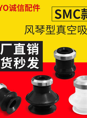 气动真空吸盘机械手工业硅胶吸嘴MSCS-6-8-10-13-16-20-32-40-50