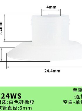 SFT15WS SFT20WS SFT24WS SFT30/34/35/40WS扁平薄片真空吸盘嘴