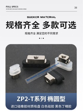 SMC型ZP2-T6020WS-B5 T4010WS T5020WS T8030W长条椭圆型真空吸盘