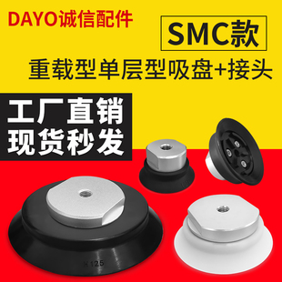 SH63N M10F工业机械手气动配件SH125 G2F重载型单层真空吸盘SH80N