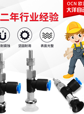 吸标签芯片吸玻片镜片真空吸盘ZPR06/08BNK10/BSK10-04/06-A8特价