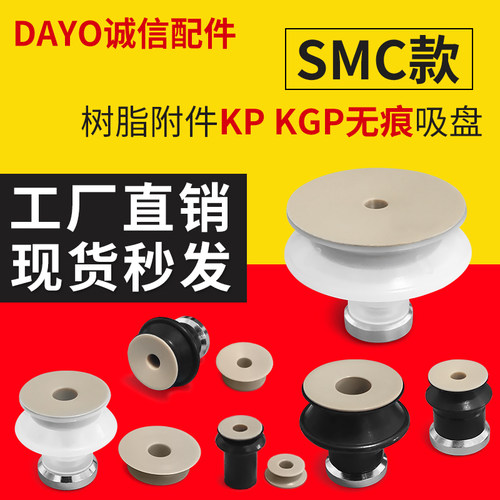 妙佑款硅胶吸盘机械手配件