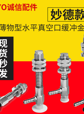 真空吸盘HY-ZPT8UN-A5  HY-PCG-15-SF  HY-NAPFTS-15A-10-SE-PKFX