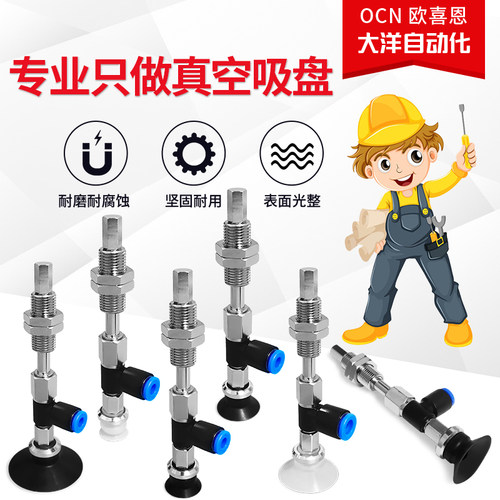 平型SMC机械手吸嘴真空吸盘