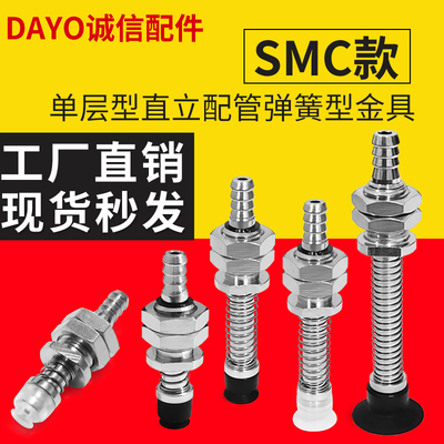 OCN真空吸盘组件M9金具支架缓冲杆PFTS-8/6/5-3/10/15/25-N/S/SE