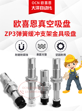 B-ZP3-T04/T06/T08/T13/T16/T10UMNJ3/UMNJ6/UMNJ10-B5真空吸盘嘴