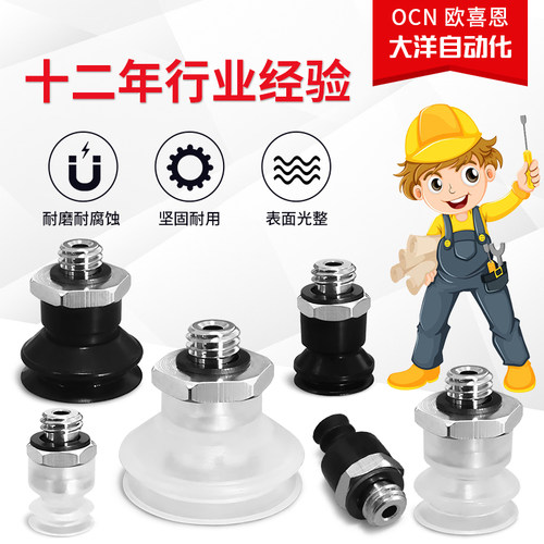 氟橡胶真空吸盘机械手吸嘴ZP3-T10/T13/T16BF-A5/B5气动五金胶头