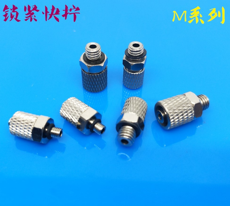 外螺纹压合迷你真空气管直接头XYC21-D2/D2.5/D4-M3/M5/M6特价