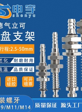 妙德PFTS PJTS PBFS PAFS M9 M11 M14真空吸盘机械手缓冲支架金具