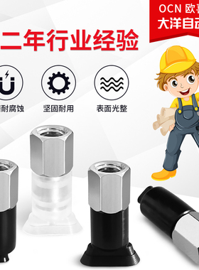 ZPT4010US-B4硅胶真空吸盘ZPT3507US-B4内牙固定型ZPT2004US-B4