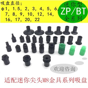 L74 L65 L84吸盘座M8 L90 L100防转连接杆 迷你尖头金具M8 L54