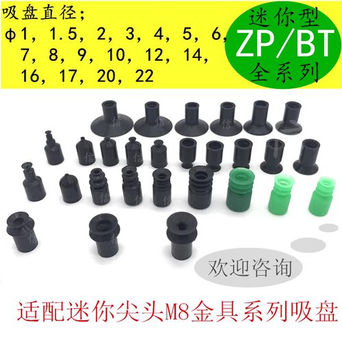 迷你尖头金具M8-L54/L65/L74/L84吸盘座M8-L90 M8-L100防转连接杆